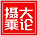 摄大乘论