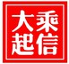 大乘起信论