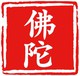 释迦摩尼佛传